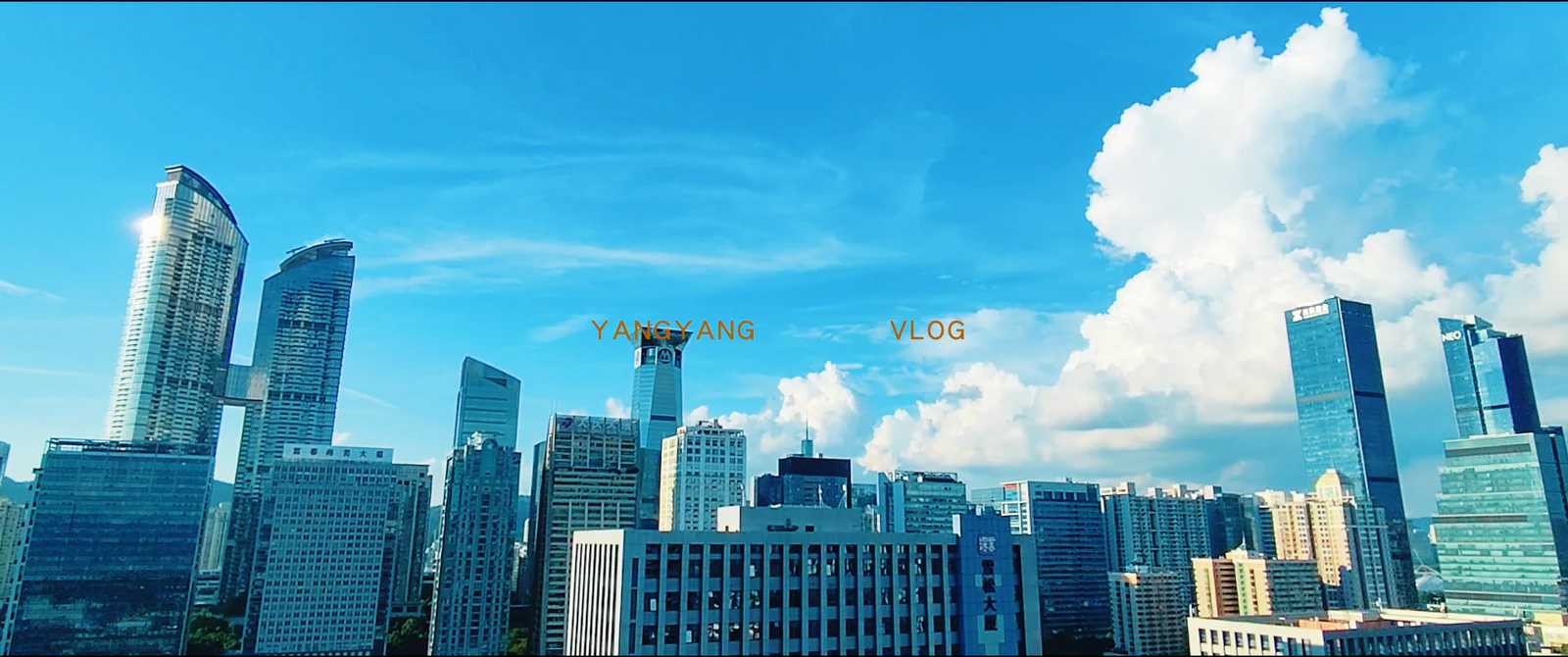 实习vlog系列：9